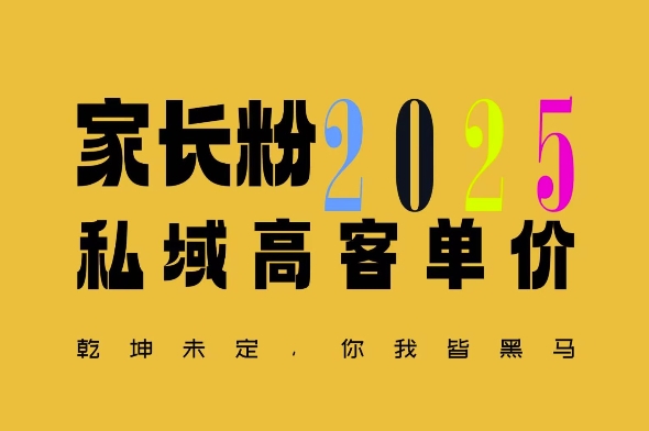 平均一单收益多张，家里有孩子的中产们，追着你掏这个钱，名利双收【揭秘】-创途项目网