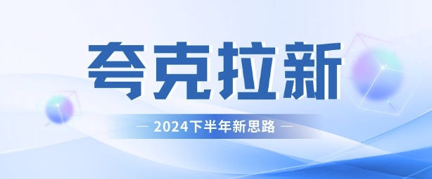 夸克网盘拉新最新玩法，新思路，轻松日入3张-创途项目网